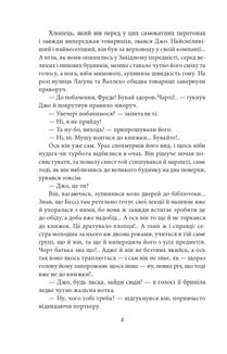 Пригоди «Сліпучого». Image №9