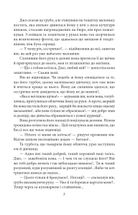 Пригоди «Сліпучого». Image №10