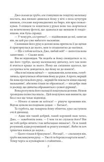 Пригоди «Сліпучого». Image №10