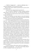 Пригоди «Сліпучого». Image №12