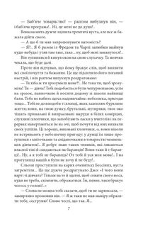 Пригоди «Сліпучого». Image №12