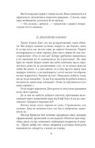 Пригоди «Сліпучого». Image №13