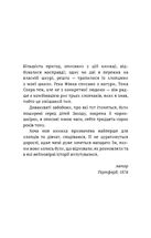 Пригоди Тома Соєра. Image №4