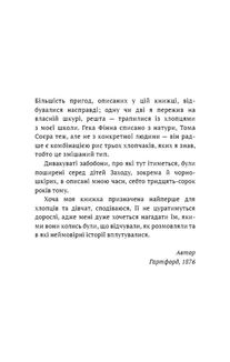 Пригоди Тома Соєра. Image №4