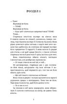 Пригоди Тома Соєра. Image №5