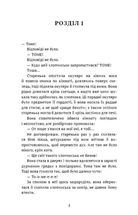 Пригоди Тома Соєра. Image №6
