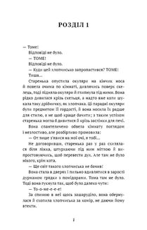 Пригоди Тома Соєра. Image №6