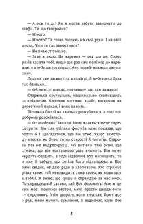 Пригоди Тома Соєра. Image №7