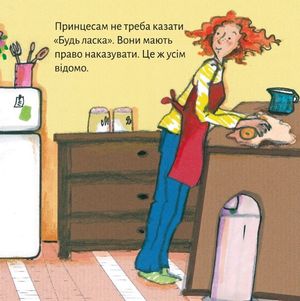 Піксі-книжка. Принцеса Емма — фото 9
