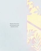 Принцеса Пухколапка та Деріл. Image №3