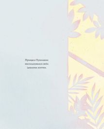 Принцеса Пухколапка та Деріл. Image №3