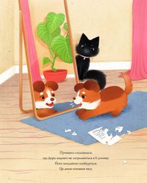 Принцеса Пухколапка та Деріл. Image №4