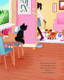 Принцеса Пухколапка та Деріл. Image №6