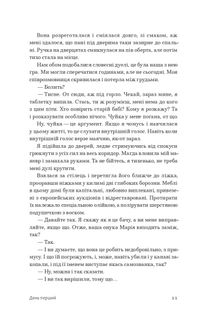 Принцип втручання. Зображення №5