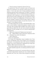 Принцип втручання. Зображення №6
