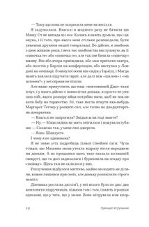 Принцип втручання. Зображення №6