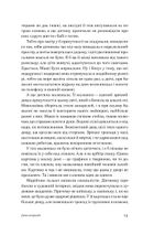 Принцип втручання. Зображення №7