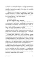 Принцип втручання. Зображення №9