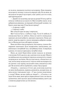 Принцип втручання. Зображення №9