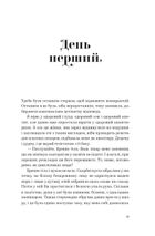 Принцип втручання. Зображення №3