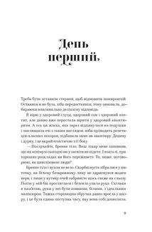 Принцип втручання. Зображення №3