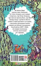 Оповідки про природу. Image №4
