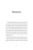 Оповідки про природу. Image №7