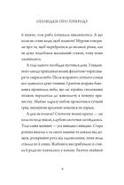 Оповідки про природу. Image №8