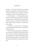 Оповідки про природу. Image №11