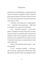 Оповідки про природу. Image №13