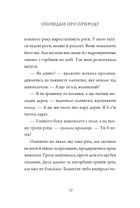 Оповідки про природу. Image №14