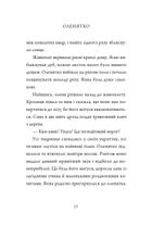 Оповідки про природу. Image №15