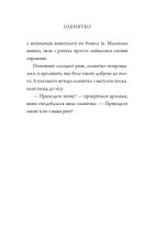 Оповідки про природу. Image №17