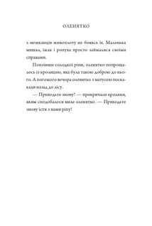 Оповідки про природу. Image №17