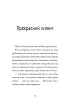 Оповідки про природу. Image №19