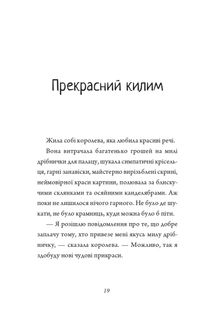 Оповідки про природу. Image №19