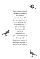 Оповідки про природу. Image №21