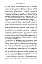 Природнича історія драконів. Зображення №3