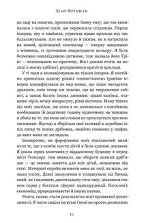 Природнича історія драконів. Зображення №3
