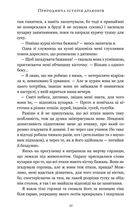 Природнича історія драконів. Зображення №4