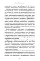 Природнича історія драконів. Зображення №5