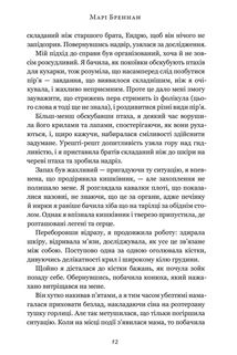 Природнича історія драконів. Зображення №5