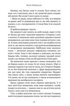 Природнича історія драконів. Зображення №7