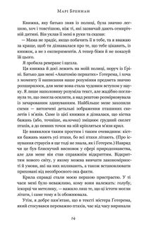 Природнича історія драконів. Зображення №7