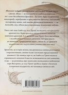Природнича історія драконів. Зображення №1