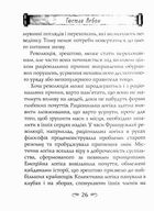 Психологія революції. Зображення №5