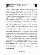 Психологія революції. Зображення №9