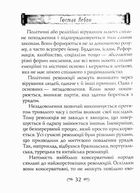 Психологія революції. Зображення №11