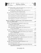 Психологія революції. Зображення №13