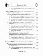 Психологія революції. Зображення №17